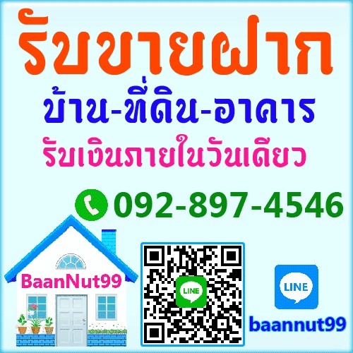รับขายฝาก