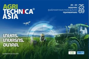 AGRITECHNICA ASIA 2026