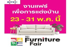 Furniture Fair 90th