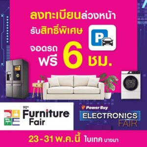 Furniture Fair 90th