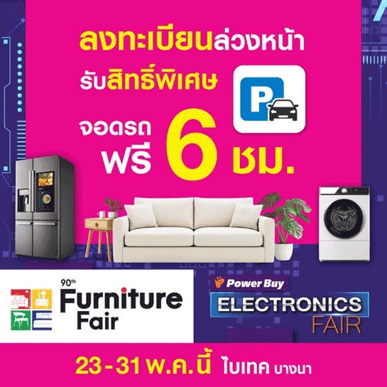 Furniture Fair 90th Furniture Fair 90th