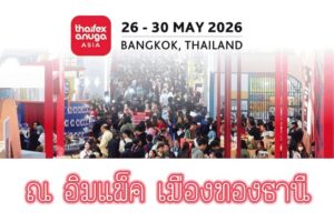 THAIFEX - ANUGA ASIA 2026