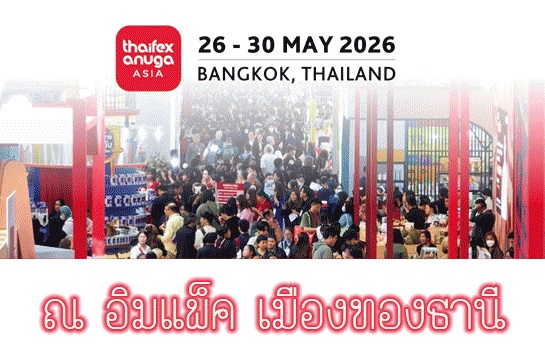 THAIFEX - ANUGA ASIA 2026