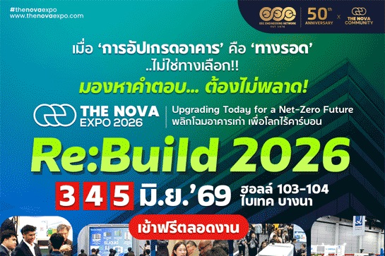 The NOVA Expo2026 วันที่3-5 มิ.ย.2569