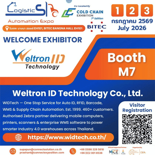Logistics Automation Expo 2026