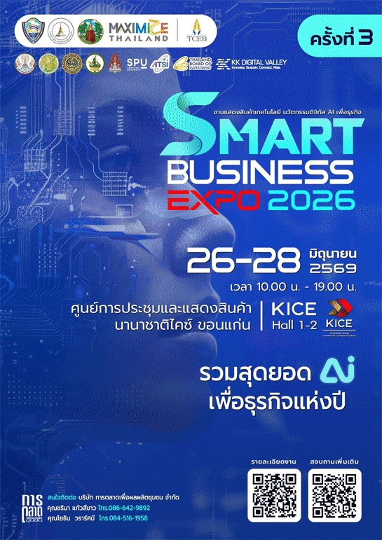 Smart Business Expo 2026 Smart Business Expo 2026