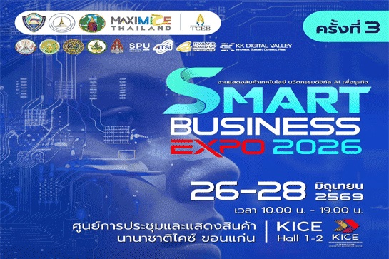 Smart Business Expo 2026 วันที่ 26 – 28 มิ.ย. 2569