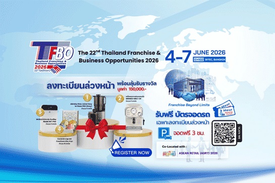 งานTFBO 2026