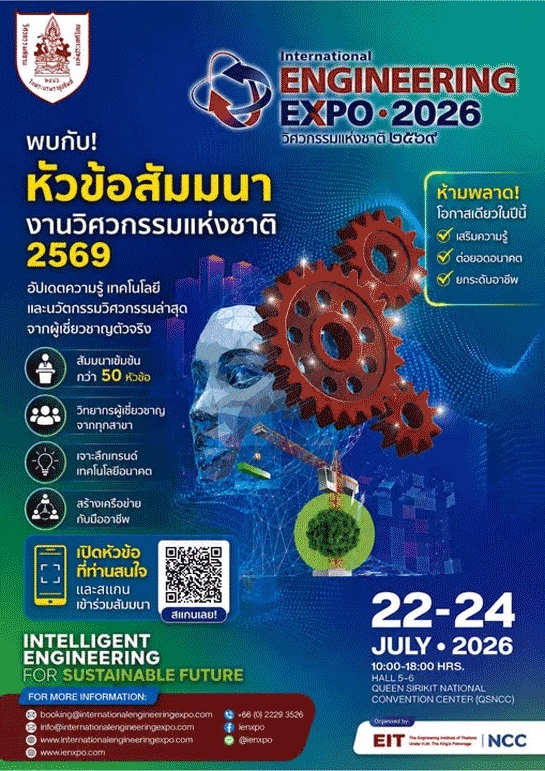International Engineering Expo 2026 International Engineering Expo 2026