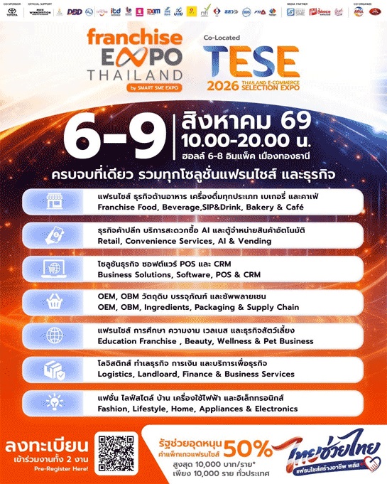 Franchise Expo Thailand By Smart SME Franchise Expo Thailand By Smart SME