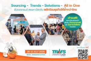 TRAFS 2026