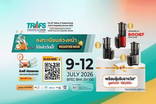 TRAFS 2026 วันที่ 9-12 ก.ค. 2026