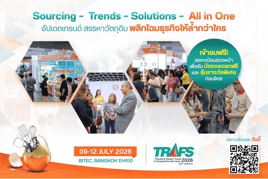 TRAFS 2026 TRAFS 2026