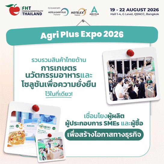 Agri Plus Expo 2026 Agri Plus Expo 2026