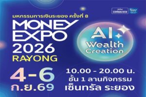 MONEY EXPO 2026 RAYONG