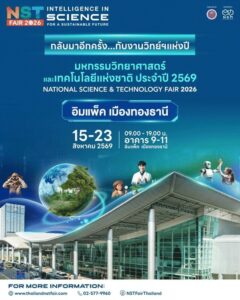 NST Fair 2026