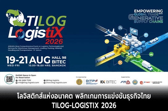 TILOG LOGISTIX 2026