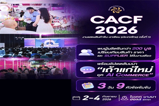 CACF-Thailand