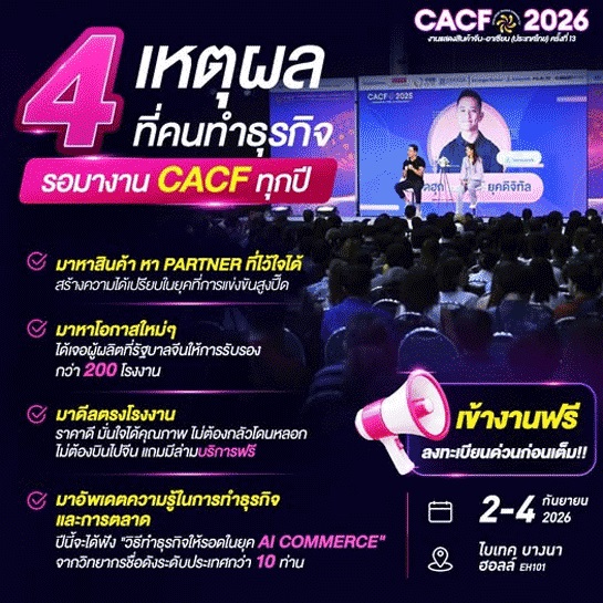 CACF-Thailand