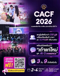 CACF-Thailand