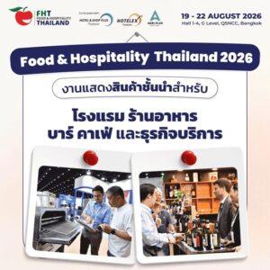 Food & Hospitality Thailand (FHT) 2026