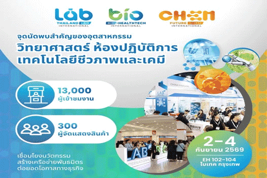 Thailand LAB INTERNATIONAL 2026