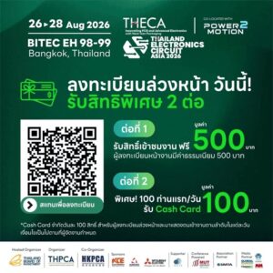 THECA 2026